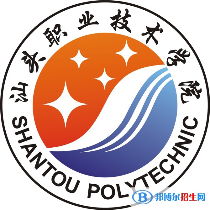 汕頭職業(yè)技術(shù)學(xué)院有哪些專(zhuān)業(yè)？