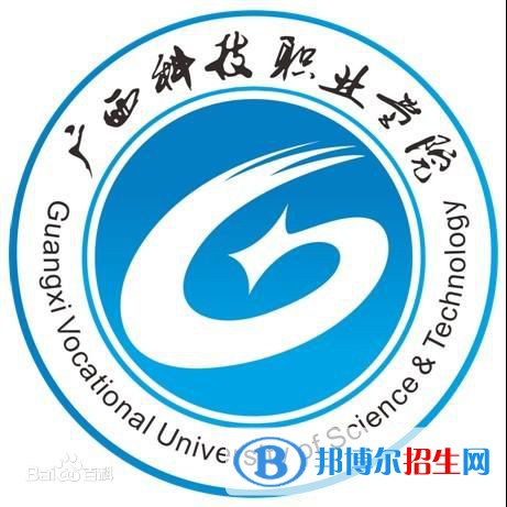 廣西科技職業(yè)學院有哪些專業(yè)？