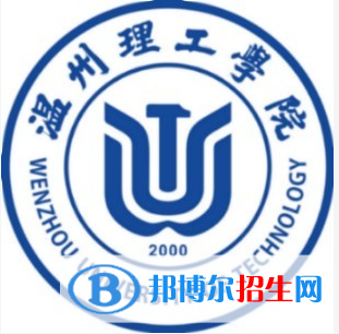 溫州理工學(xué)院有哪些專業(yè)？