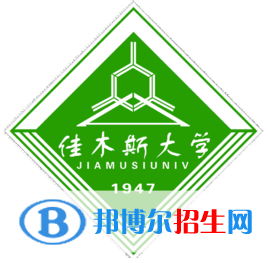 佳木斯大學(xué)有哪些專業(yè)？