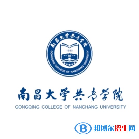 南昌大學(xué)共青學(xué)院有哪些專業(yè)？