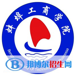 蚌埠工商學(xué)院是211嗎？(附安徽211大學(xué)名單)