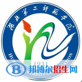 湖北第二師范學(xué)院是211嗎？(附湖北211大學(xué)名單)?