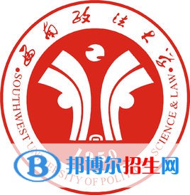 西南政法大學是211嗎？(附重慶211大學名單)?