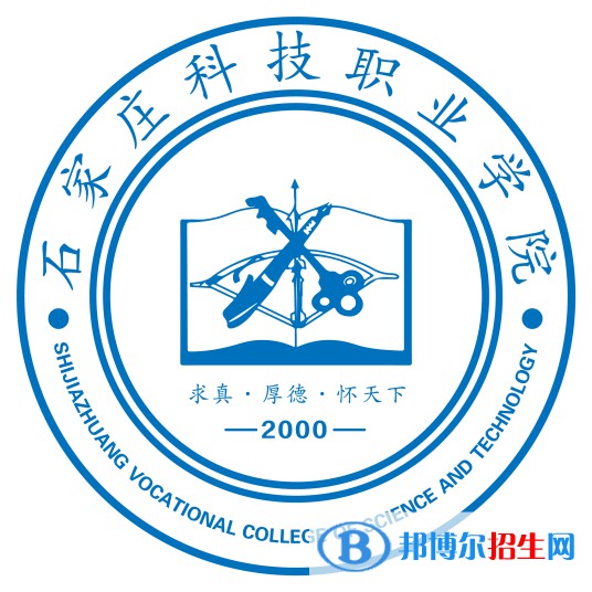 石家莊科技職業(yè)學(xué)院有哪些專業(yè)？