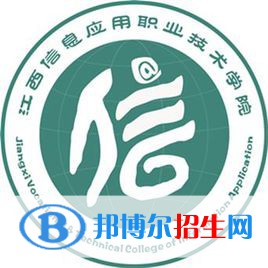 江西信息應(yīng)用職業(yè)技術(shù)學(xué)院有哪些專業(yè)？