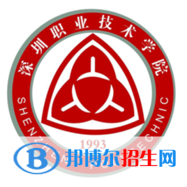 深圳職業(yè)技術(shù)學(xué)院有哪些專(zhuān)業(yè)？