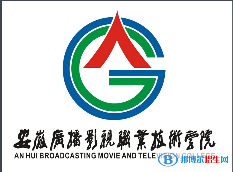 安徽廣播影視職業(yè)技術(shù)學(xué)院有哪些專業(yè)？