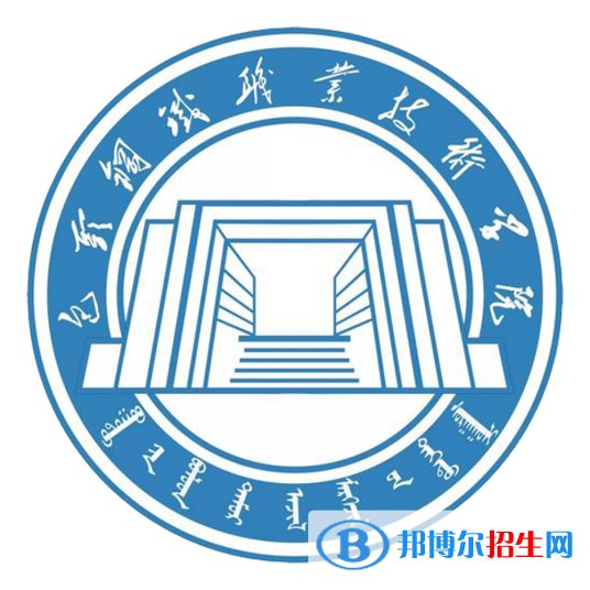 包頭鋼鐵職業(yè)技術(shù)學(xué)院有哪些專業(yè)？