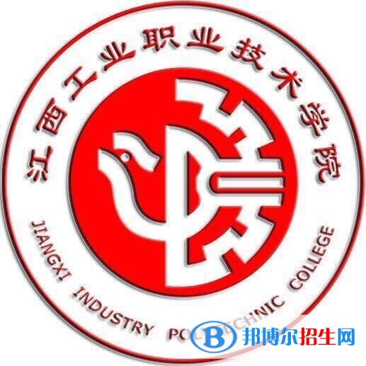 江西工業(yè)職業(yè)技術(shù)學(xué)院有哪些專業(yè)？