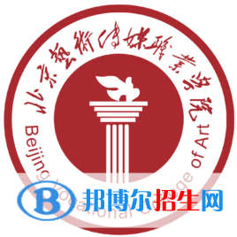 北京藝術傳媒職業(yè)學院有哪些專業(yè)？