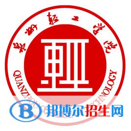 泉州輕工職業(yè)學(xué)院有哪些專(zhuān)業(yè)？