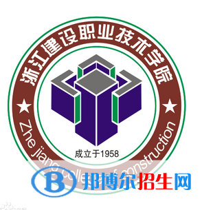 浙江建設(shè)職業(yè)技術(shù)學(xué)院有哪些專業(yè)？