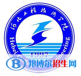 河北工程技術(shù)學(xué)院有哪些專業(yè)？