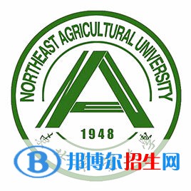 東北農(nóng)業(yè)大學(xué)有哪些專業(yè)？