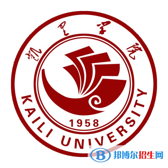 凱里學(xué)院有哪些專業(yè)？