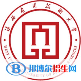 滇西應用技術(shù)大學有哪些專業(yè)？