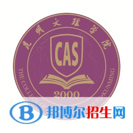 昆明文理學院有哪些專業(yè)？