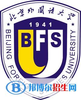北京外國(guó)語(yǔ)大學(xué)有哪些專業(yè)？