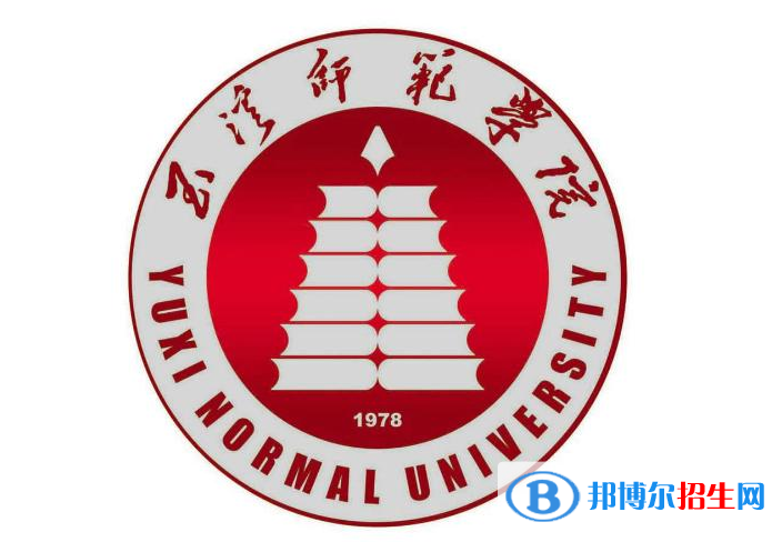 玉溪師范學(xué)院有哪些專業(yè)？