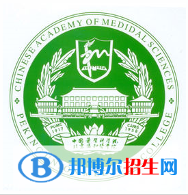 北京協(xié)和醫(yī)學(xué)院是211嗎？(附北京211大學(xué)名單)?