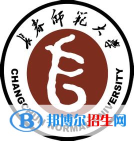 長春師范大學(xué)是211嗎？(附吉林211大學(xué)名單)?