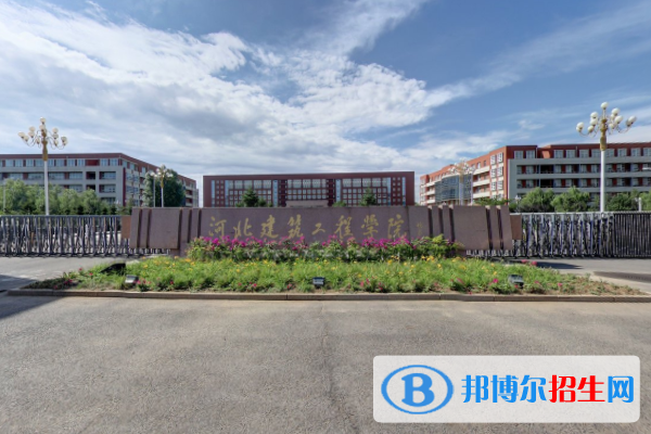 河北建筑工程學院是211嗎？(附河北211大學名單)?