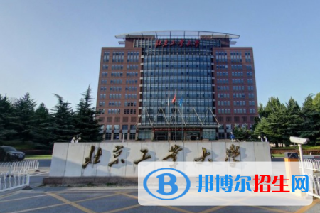 北京工業(yè)大學(xué)是211嗎？(附北京211大學(xué)名單)?