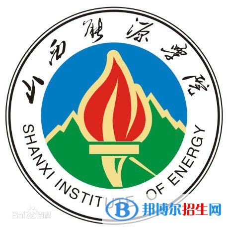山西能源學(xué)院是211嗎？(附山西211大學(xué)名單)?