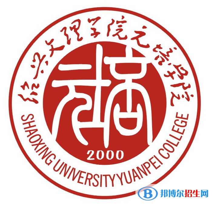 紹興文理學(xué)院元培學(xué)院是211嗎？(附浙江211大學(xué)名單)?