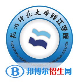 杭州師范大學錢江學院是211嗎？(附浙江211大學名單)?