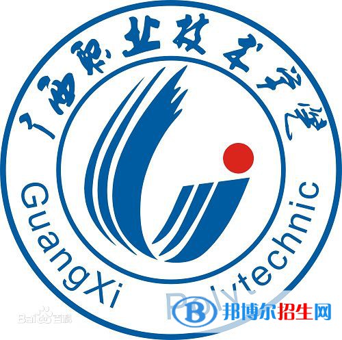 廣西職業(yè)技術學院有哪些專業(yè)？