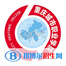 重慶城市職業(yè)學(xué)院有哪些專業(yè)？