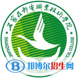 石家莊郵電職業(yè)技術(shù)學(xué)院有哪些專業(yè)？