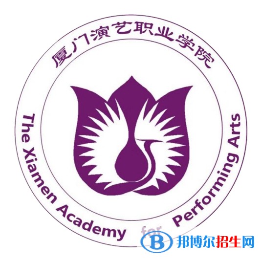 廈門演藝職業(yè)學(xué)院有哪些專業(yè)？