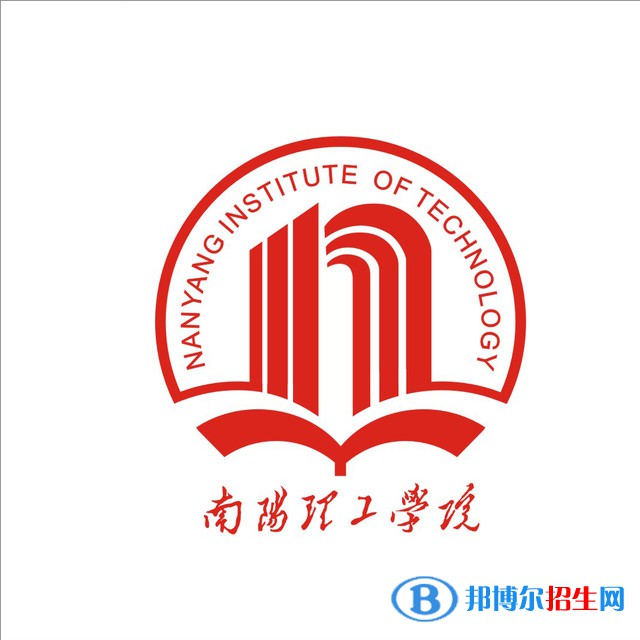 南陽理工學院有哪些專業(yè)？