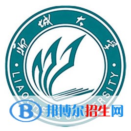 聊城大學有哪些專業(yè)？