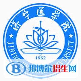 濟寧醫(yī)學(xué)院有哪些專業(yè)？