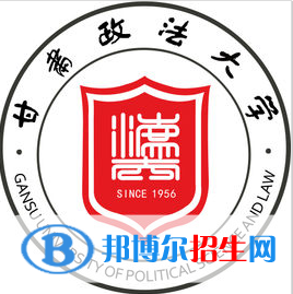 甘肅政法大學(xué)有哪些專業(yè)？