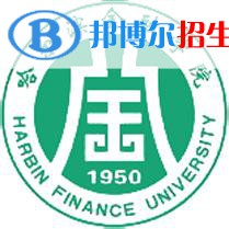 哈爾濱金融學院是211嗎？(附黑龍江211大學名單)