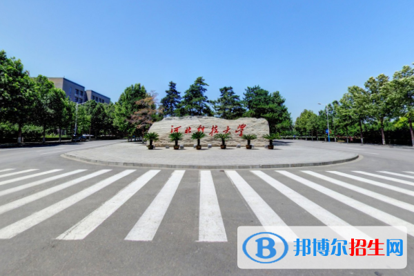 河北科技大學(xué)是211嗎？(附河北211大學(xué)名單）?