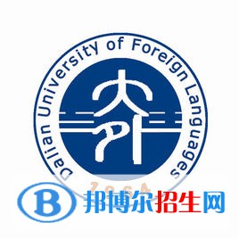 大連外國語大學(xué)是211嗎？(附遼寧211大學(xué)名單）