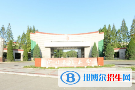 河北工程大學是211嗎？(附河北211大學名單）?