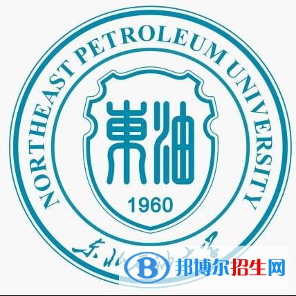 東北石油大學是211嗎？(附黑龍江211大學名單）?