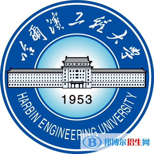 哈爾濱工程大學(xué)是211嗎？(附黑龍江211大學(xué)名單）?
