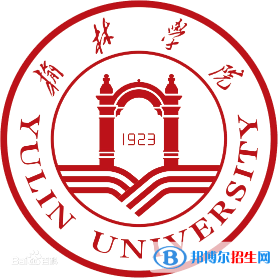 榆林學(xué)院是211嗎？(附陜西211大學(xué)名單）?