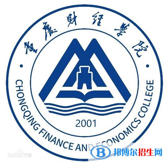 重慶財經(jīng)學(xué)院是211嗎？(附重慶211大學(xué)名單）?