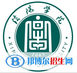 信陽學(xué)院是211嗎？(附河南211大學(xué)名單）?
