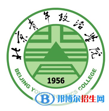 北京青年政治學院有哪些專業(yè)？