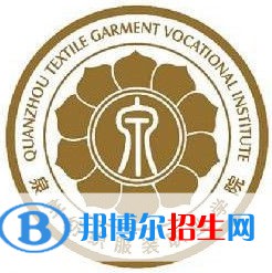 泉州紡織服裝職業(yè)學(xué)院有哪些專業(yè)？